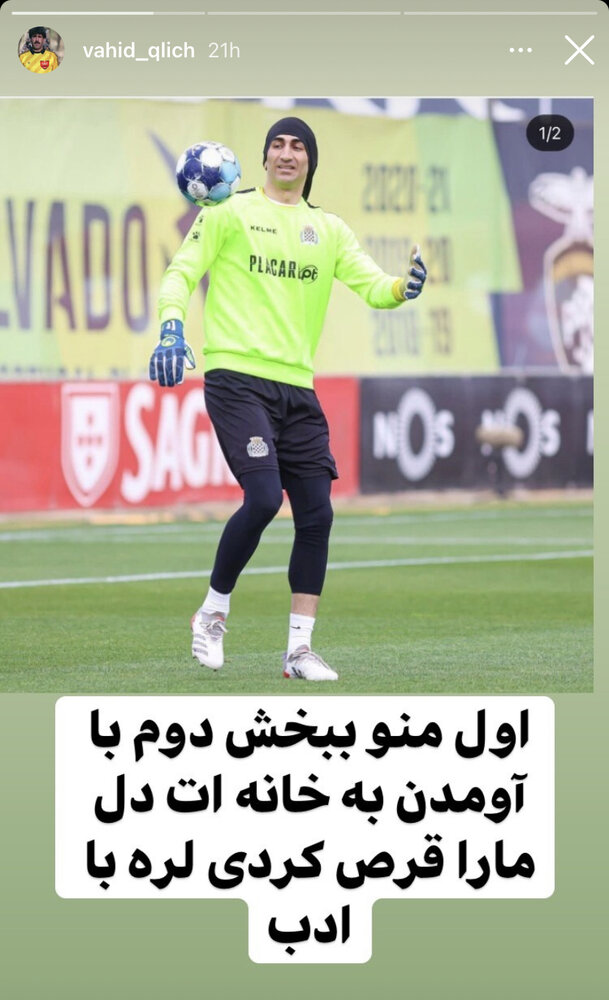 عذرخواهی پیشکسوت جنجالی پرسپولیس از بیرو/عکس