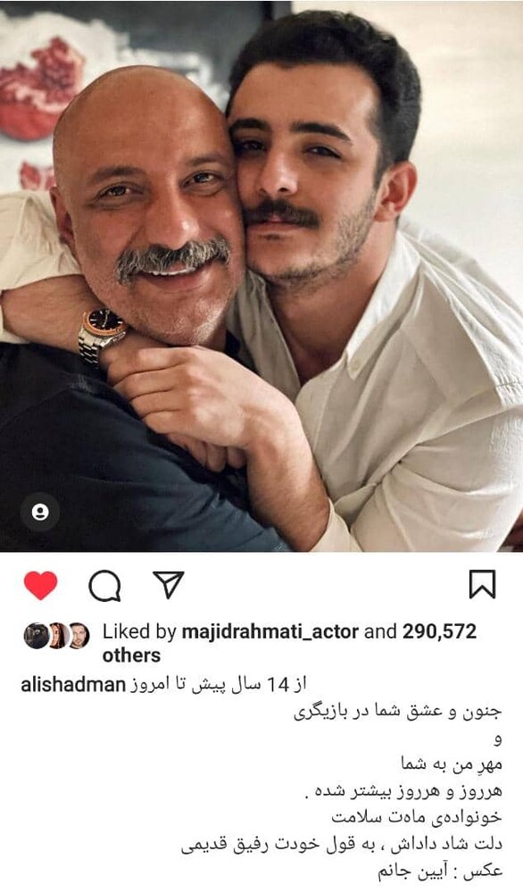 علی شادمان در کنار رفیق قدیمی‌اش/ عکس