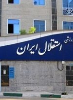 قرارداد دلاری ممنوع است – خبرآنلاین قرارداد دلاری ممنوع است – خبرآنلاین