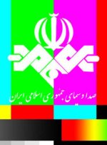 نداشتن مخاطب دو شبکه تلویزیون «شما» و «ایران کالا»؛ را تعطیل کرد
