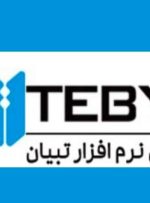 نرم افزار مدیریت داروخانه آرسن، همگام با طرح دارویار