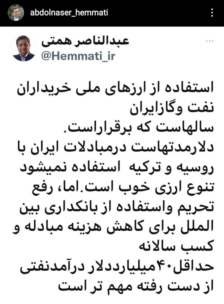 همتی: دلار مدت‌ها است در مبادلات ایران با روسیه و ترکیه استفاده نمی‌شود