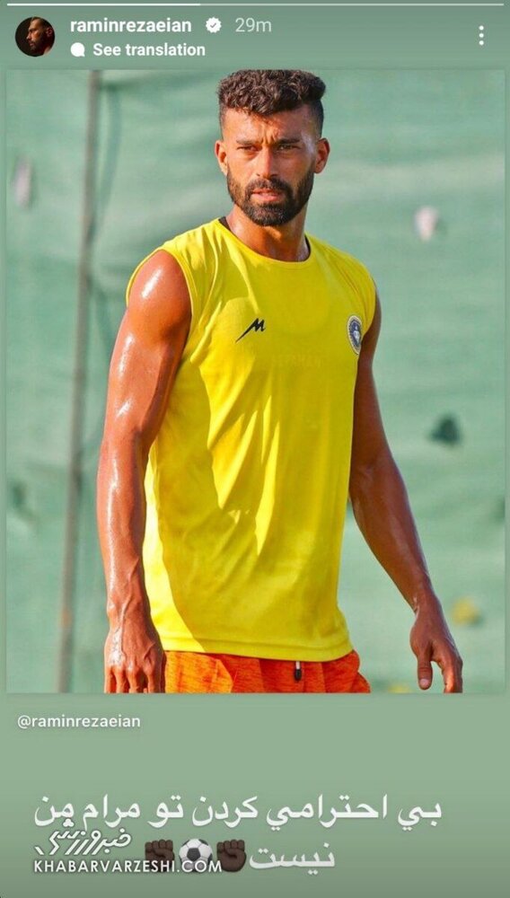 پیام معنادار رضاییان برای پرسپولیسی‌ها/عکس