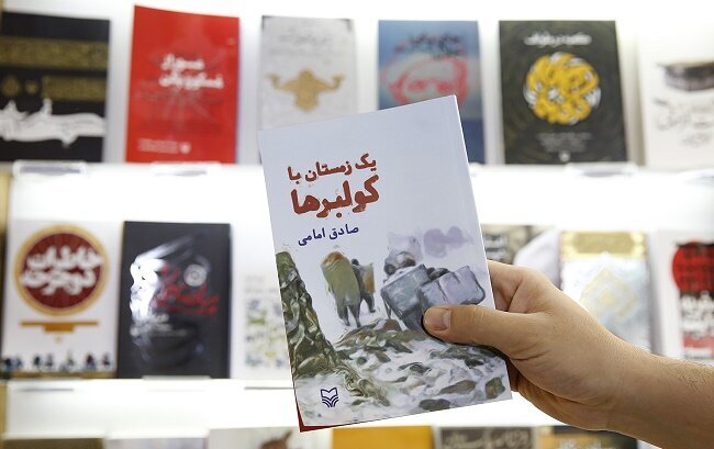 کتابی به روش روزنامه‌نگاری تحقیقی