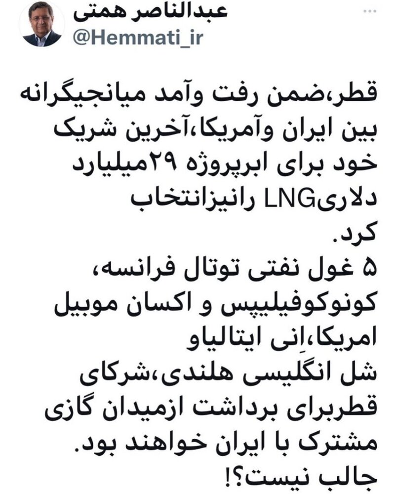کدام شرکت‌ها برای برداشت از میدان مشترک گازی ایران به قطر پیوستند؟