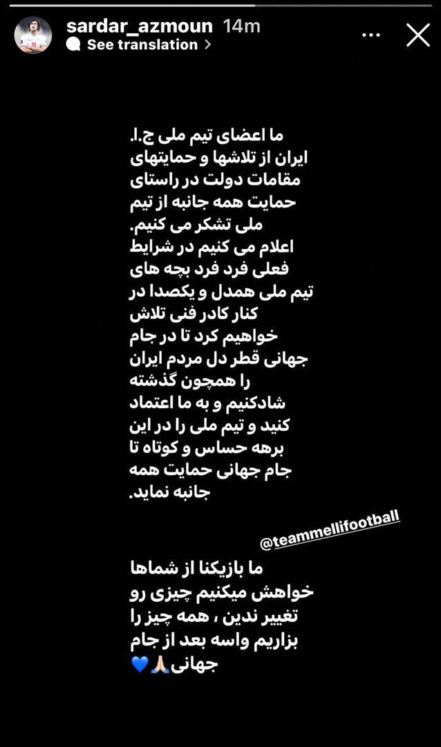 تیم ملی فوتبال ایران