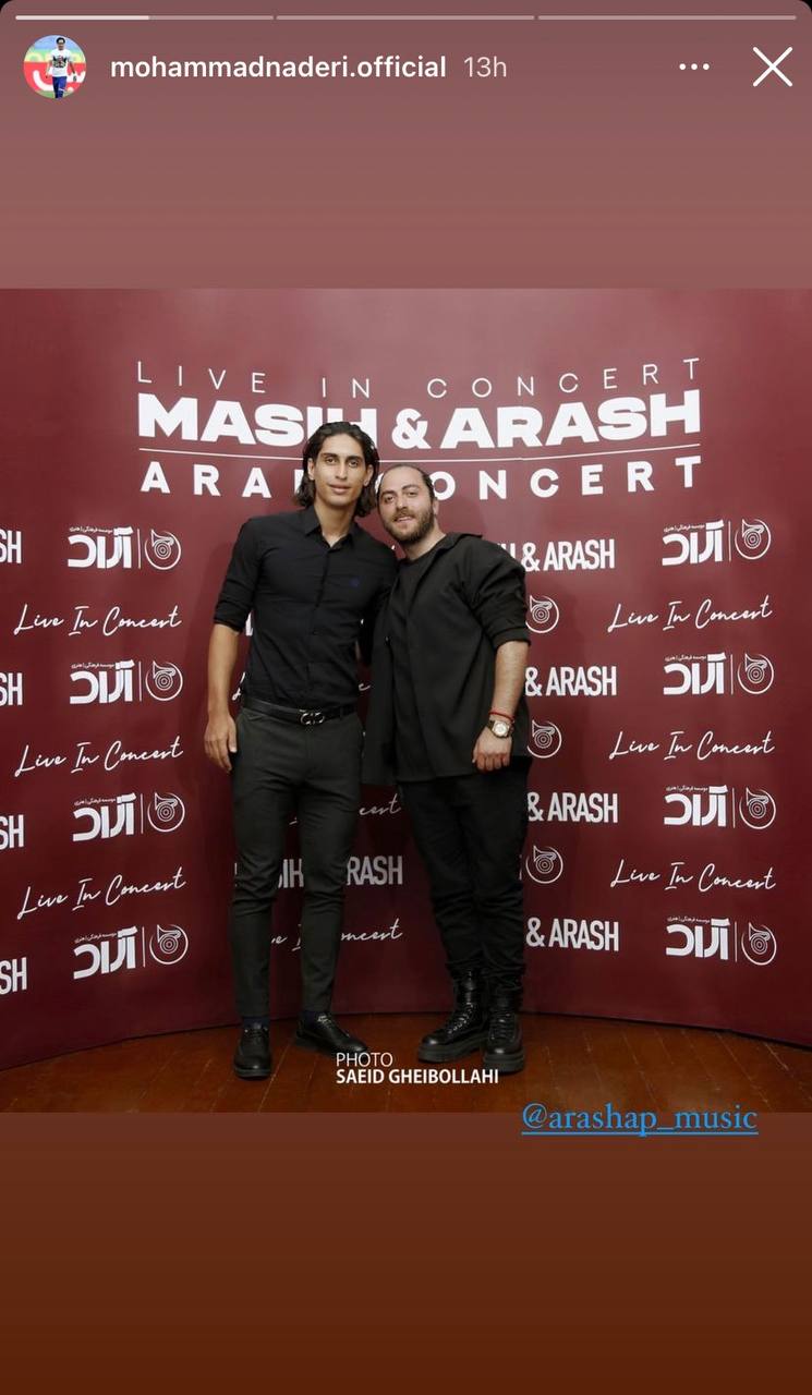 یاغی محبوب استقلالی‌ها در کنسرت خواننده مشهور/عکس