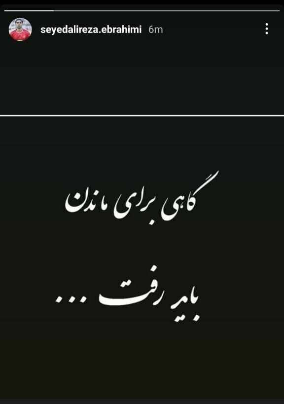 یک بازیکن دیگر هم از پرسپولیس جدا شد/عکس