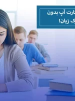 ویزای استارت آپ بدون مدرک زبان ممکن است؟