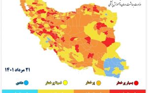 کاهش شهرهای قرمز کرونایی/۱۸۴ شهر در وضعیت نارنجی