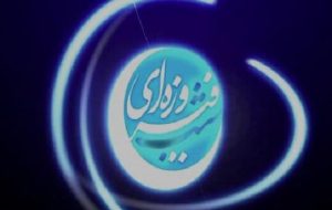 بازیگر «زیرخاکی» به میهمانی شبکه پنج می‌رود  