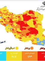 تعداد شهرهای قرمز کرونایی کاهش یافت