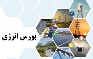 ادامه عرضه نفت‌کوره و نفت‌گاز شرکت ملی نفت ایران