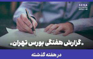 ارزش معاملات 30 درصد افزایش داشت