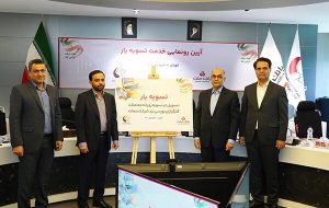 بزودی بانک ملت نیز به پشتوانه سهام وام می‌دهد