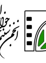 تدارک انجمن سینمای جوان برای اربعین حسینی