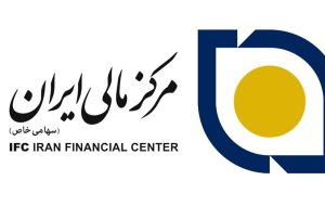 ترکیب جدید هیئت مدیره مرکز مالی ایران معرفی شد