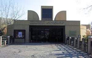 تعطیلی موزه هنرهای معاصر تهران برای سم‌پاشی
