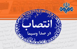 تغییرات در تلویزیون – خبرآنلاین