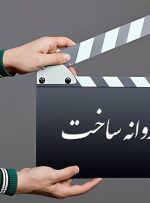 درخواست فرزاد مؤتمن، بهتاش صناعی‌ها و آیدا پناهنده برای ساخت فیلم
