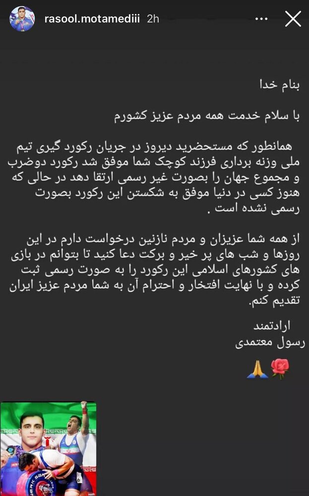 دعا کنید می‌خواهم رکورد دنیا بزنم!/عکس