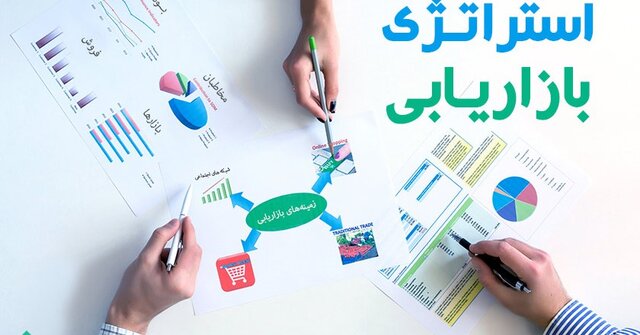 رقابت در صنعت گردشگری بدون بازاریابی حرفه‌ای ممکن نیست