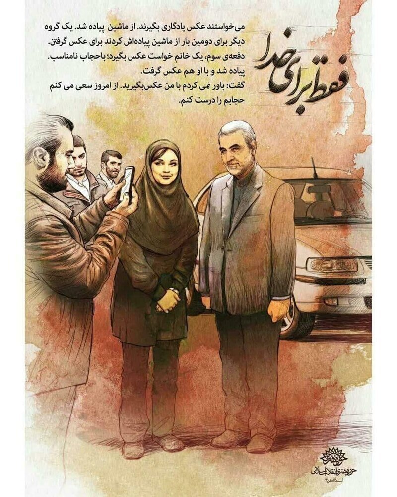 شاخص‌های «رهبری» در برخورد با «بدحجابی»