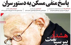 صفحه اول روزنامه های دوشنبه 24 مرداد 1401 صفحه اول روزنامه های دوشنبه 24 مرداد 1401