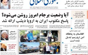 صفحه اول روزنامه های سه شنبه25مرداد1401