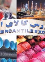 عرضه ۲.۵ میلیون تن انواع محصول در بورس کالا