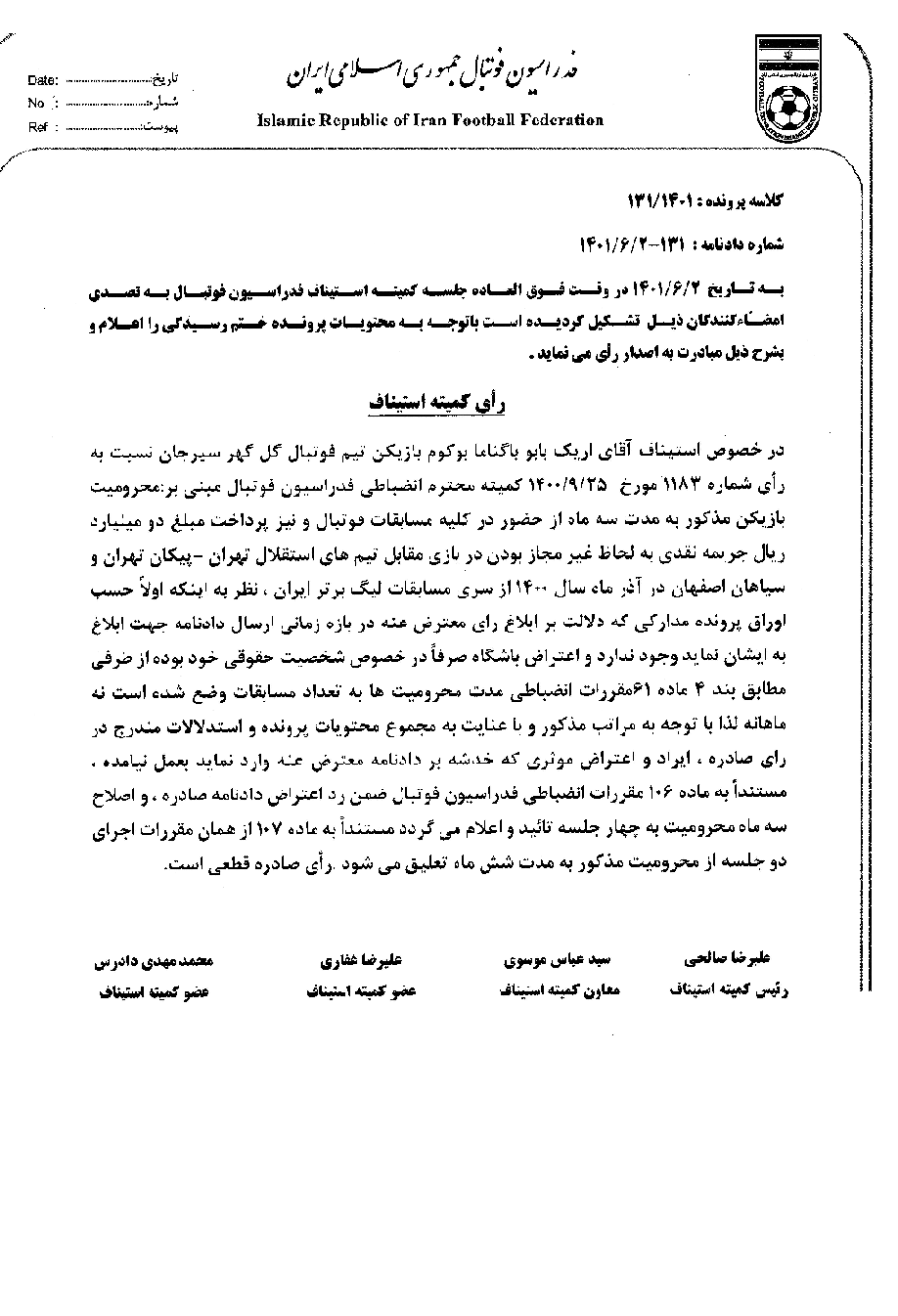 مجوز بازی مهاجم جنجالی صادر شد/عکس