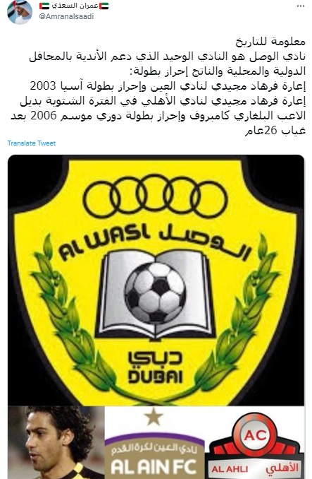 معجزه مجیدی در امارات؛ قهرمانی آسیا و لیگ بعد از 26 سال!