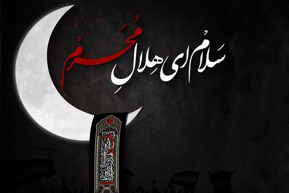 نگین محبت حسین(س) میان رنج‌های ما