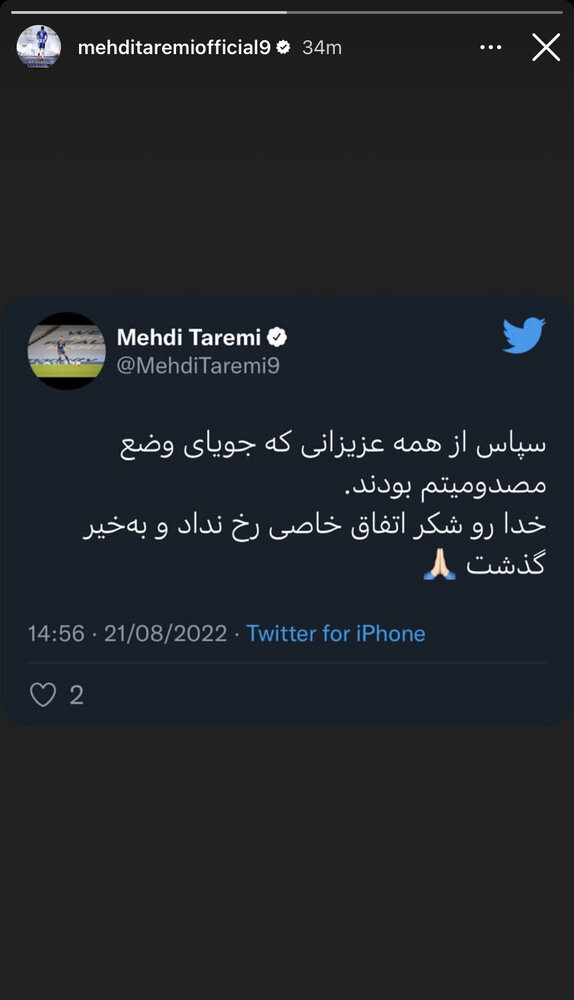 واکنش مهدی طارمی به مصدومیت نگران‌کننده برابر اسپورتینگ/عکس