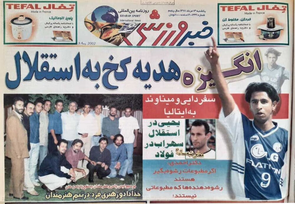 وقتی یحیی گل‌محمدی می‌خواست یاغی شود!/عکس