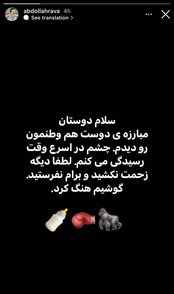 پای مجری تلویزیون به آبروریزی هالک ایرانی باز شد/عکس