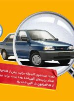 پراید همیشه در صدر! – هوشمند نیوز