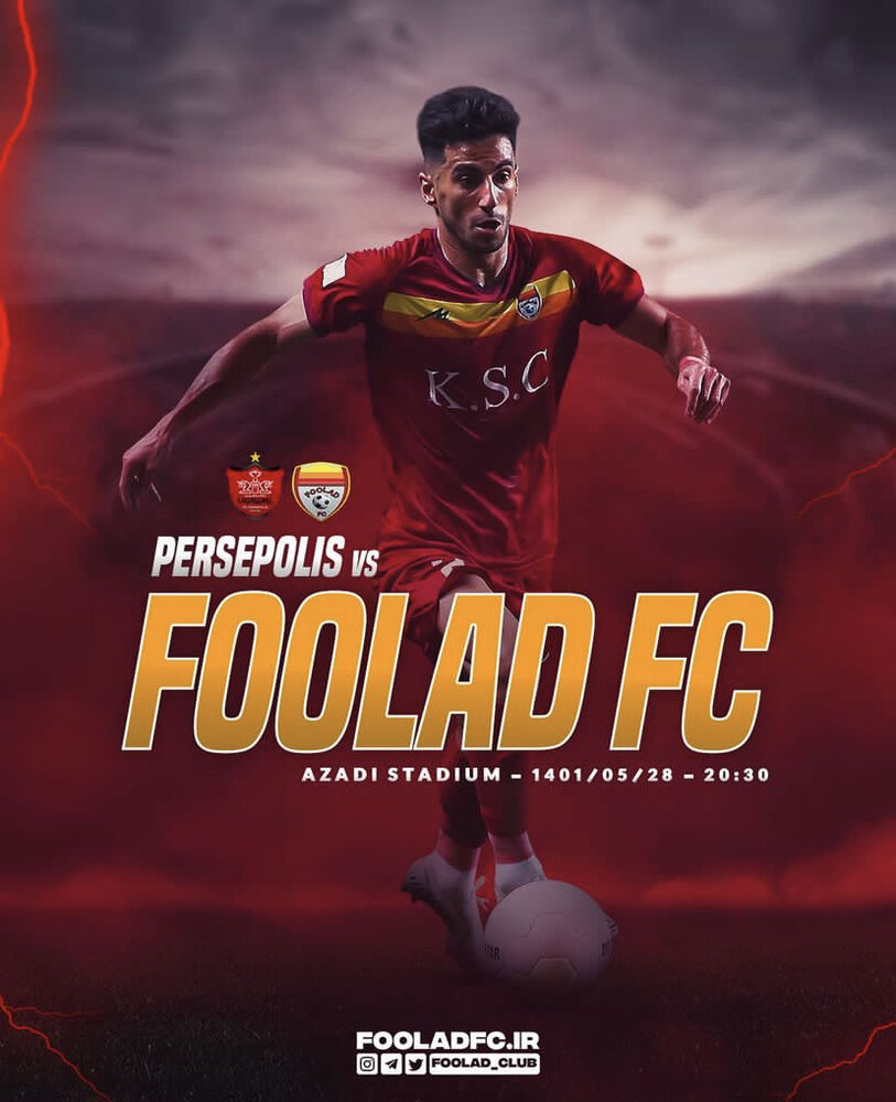 پوستر جنجالی فولادی‌ها برای دیدار با پرسپولیس/عکس