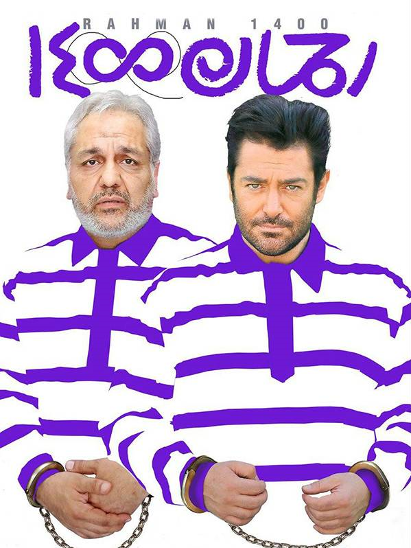 چرا سینمای کمدی ایران نقد می‌شود؟