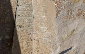 کشف سنگ نوشته تاریخی سلامگاه قبرستان خضر در خرم‌آباد