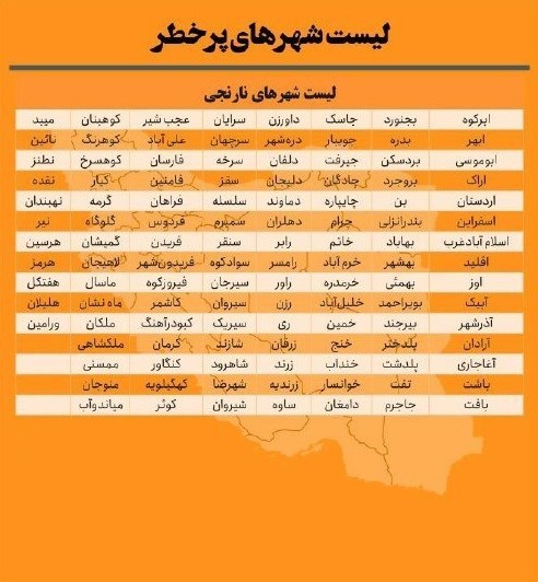 کرونا , وزارت بهداشت , بهداشت و درمان , 