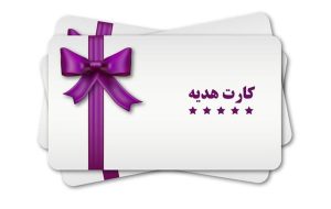 رمز کارت هدیه را از کجا بفهمیم؟