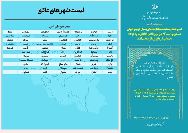 اعلام جدیدترین رنگ‌بندی کرونایی شهرهای ایران/ حذف دوباره رنگ قرمز از نقشه کشور