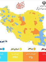 اعلام جدیدترین رنگ‌بندی کرونایی شهرهای ایران/ حذف دوباره رنگ قرمز از نقشه کشور