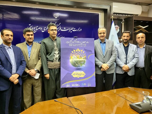 برنامه‌های هفته گردشگری در ایران اعلام شد