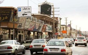 وقتی ناصرالدین شاه گذرش به «یافت آباد» افتاد/ روستای‌ «چهارده بنه» کجای‌ تهران بود؟