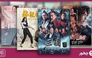 ۲۵ سریال چینی جدید و قدیمی از بهترین‌ها