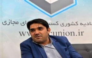 آقای وزیر! صدای ما را بشنوید! / شکایت خود از کارشکنی‌های وزارت صمت را به دیوان عدالت اداری برده‌ایم