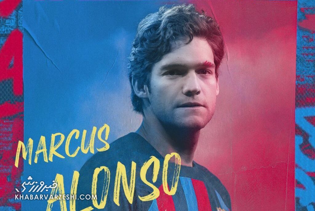 مارکوس آلونسو در بارسلونا