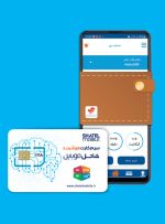 استفاده از کیف پول آپ برای خرید بسته اینترنت برای مشترکین سیم کارت های شاتل موبایل ممکن شد